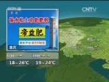 晚间天气预报