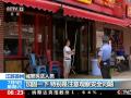 受台风“尼伯特”影响福州永泰出现强降雨导致严重内涝