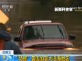 “马修”袭击加拿大沿海地区