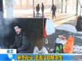 波兰寒冬街头 流浪汉艰难求生