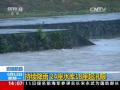 湖南：强降雨致省道中断 乡镇房屋受损