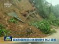 台湾第二波梅雨锋面来袭 全台警戒豪雨