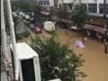 暴雨侵袭 杭州富阳市场被淹电力受损