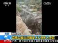 美国森林公园山洪暴发 8人死多人失踪