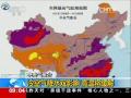 中央气象台：冷空气降水双影响 高温将缓解