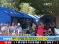新疆精河6.6级地震 救援告一段落 转入保障重建