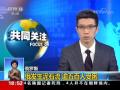 汕尾红海湾海滩涌浪逐渐加大
