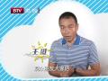 王挺为您讲解骑行经验