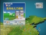 晚间天气预报
