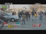 90%以上的汽车在右转时都不避让行人?