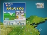 晚间天气预报