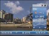 早间天气预报