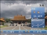 早间天气预报