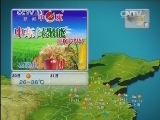 晚间天气预报