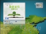 晚间天气预报