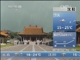 早间天气预报