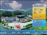 午间天气预报