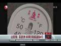 济南高温炙烤未来两天局部高温超40℃