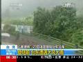 台湾：“麦德姆”23日凌晨登陆台东沿海