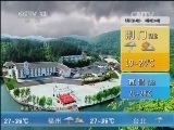午间天气预报