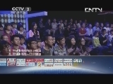 黄西 有说法 20131116