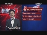 世界上最难回答的九个问题