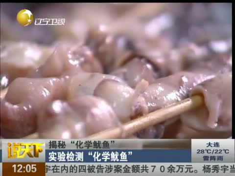 揭秘“化学鱿鱼”:街边烤鱿鱼多是“化学鱿鱼”这是真的吗?