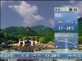 早间天气预报