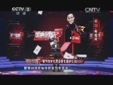 黄西·有说法 20140920