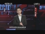 是真的吗 精编版 17:41