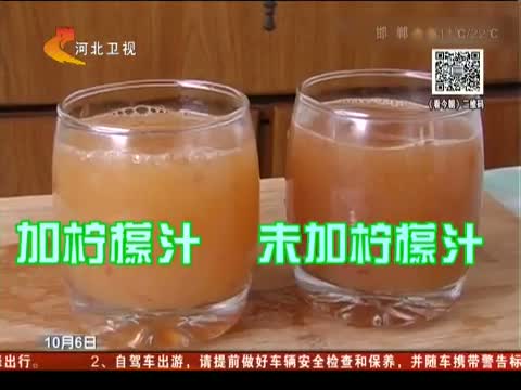 厨房里的小窍门 传柠檬汁让鲜榨果汁不易变色 是真的吗