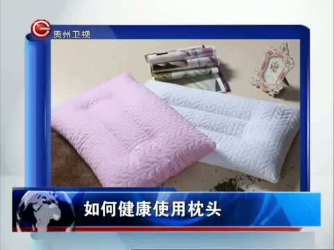 枕头枕不好会引发劲椎病 这是真的吗?
