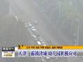 陕西：西安多举措治理空气污染
