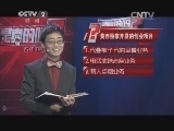 是真的吗  精编版 09:02