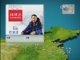 晚间天气预报