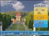 午间天气预报