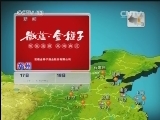 晚间天气预报