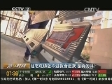 住宅电梯放不进救命担架 是真的吗?