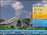 午间天气预报