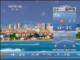 早间天气预报