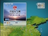 晚间天气预报