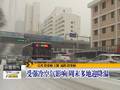 周末北方多地迎降温