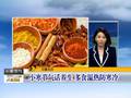 海南:官兵奋力扑灭突发山火