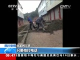 四川安岳：讨薪遭碾轧 真的吗?