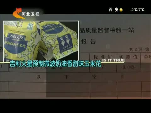 超市和电影院爆米花含铅 是真的吗