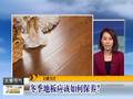 山西太原:连日低温寡照大棚蔬菜受影响