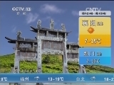午间天气预报