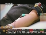 直系亲属之间献血存致命风险 是真的吗?