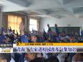 青海：专家进校园普及气象知识