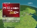 晚间天气预报